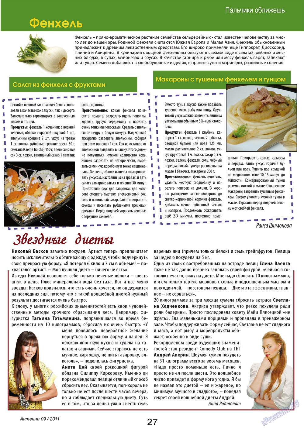 Antenne (Zeitschrift). 2011 Jahr, Ausgabe 9, Seite 27