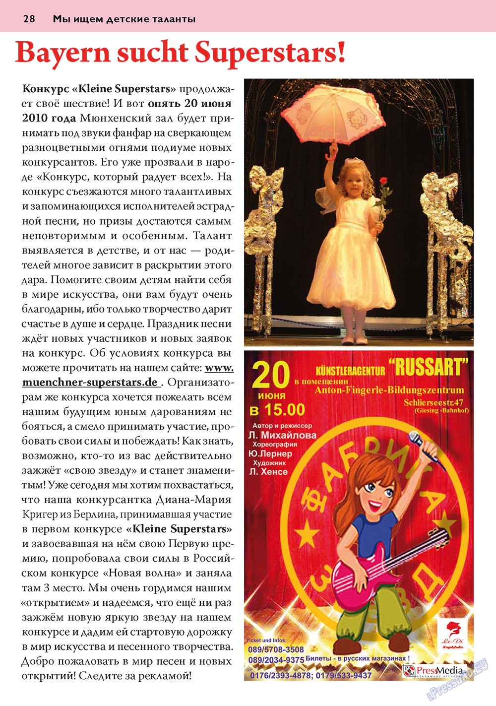 Apelsin (Zeitschrift). 2010 Jahr, Ausgabe 10, Seite 28