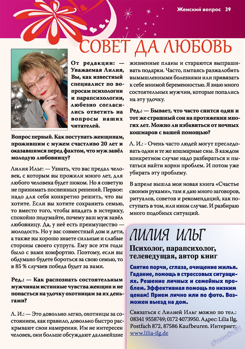 Apelsin (Zeitschrift). 2010 Jahr, Ausgabe 10, Seite 39