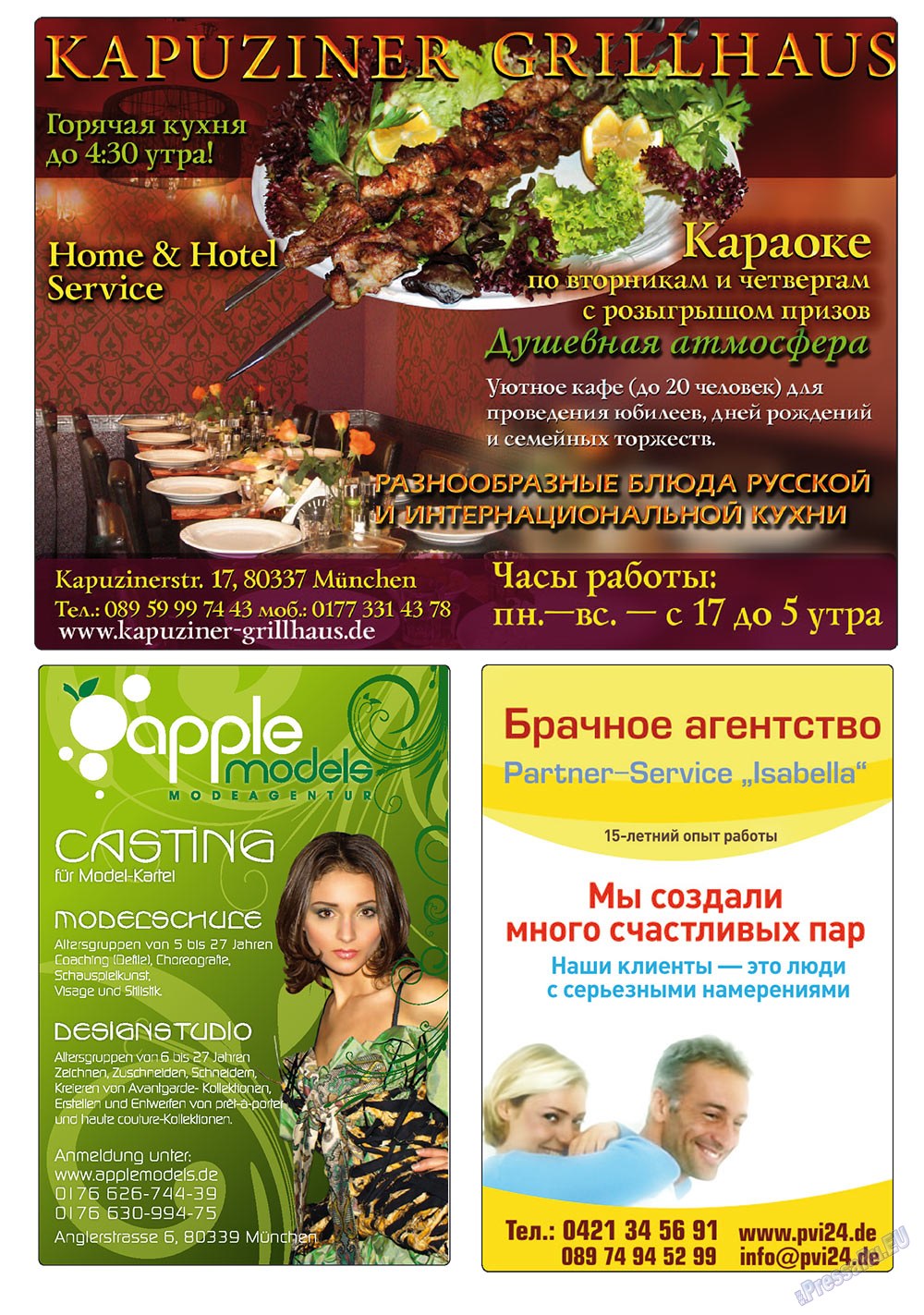 Apelsin (Zeitschrift). 2010 Jahr, Ausgabe 11, Seite 29