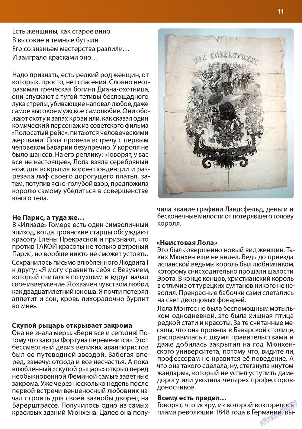 Apelsin (Zeitschrift). 2010 Jahr, Ausgabe 12, Seite 11
