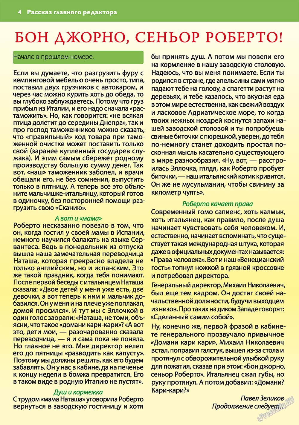 Apelsin (Zeitschrift). 2010 Jahr, Ausgabe 12, Seite 4