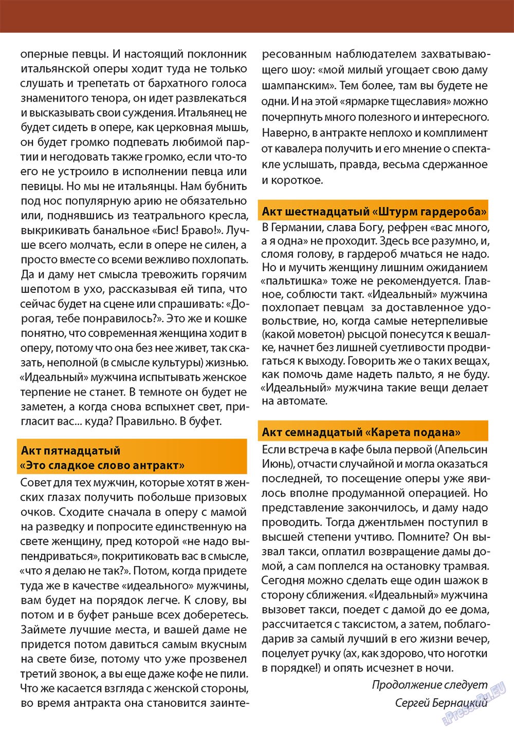 Apelsin (Zeitschrift). 2010 Jahr, Ausgabe 13, Seite 17
