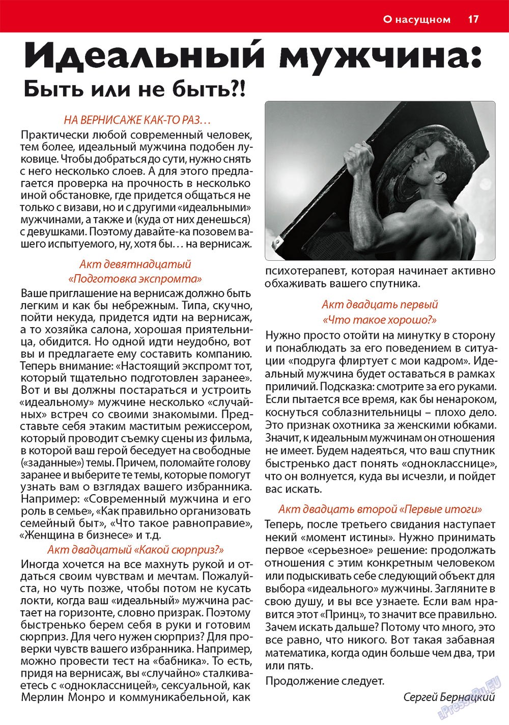 Apelsin (Zeitschrift). 2010 Jahr, Ausgabe 14, Seite 17