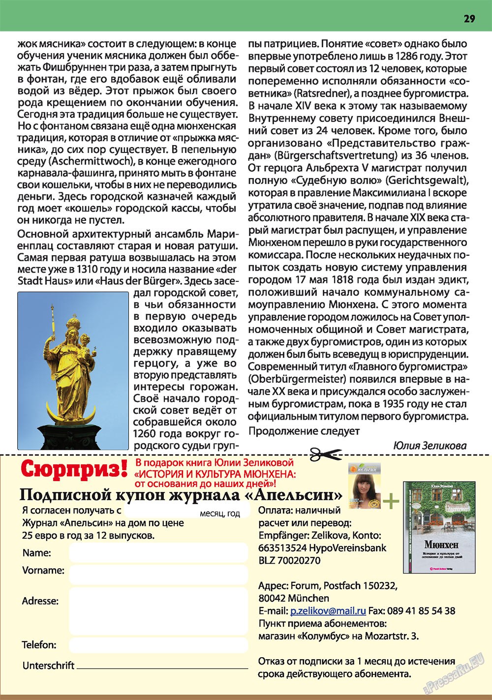 Apelsin (Zeitschrift). 2010 Jahr, Ausgabe 15, Seite 29