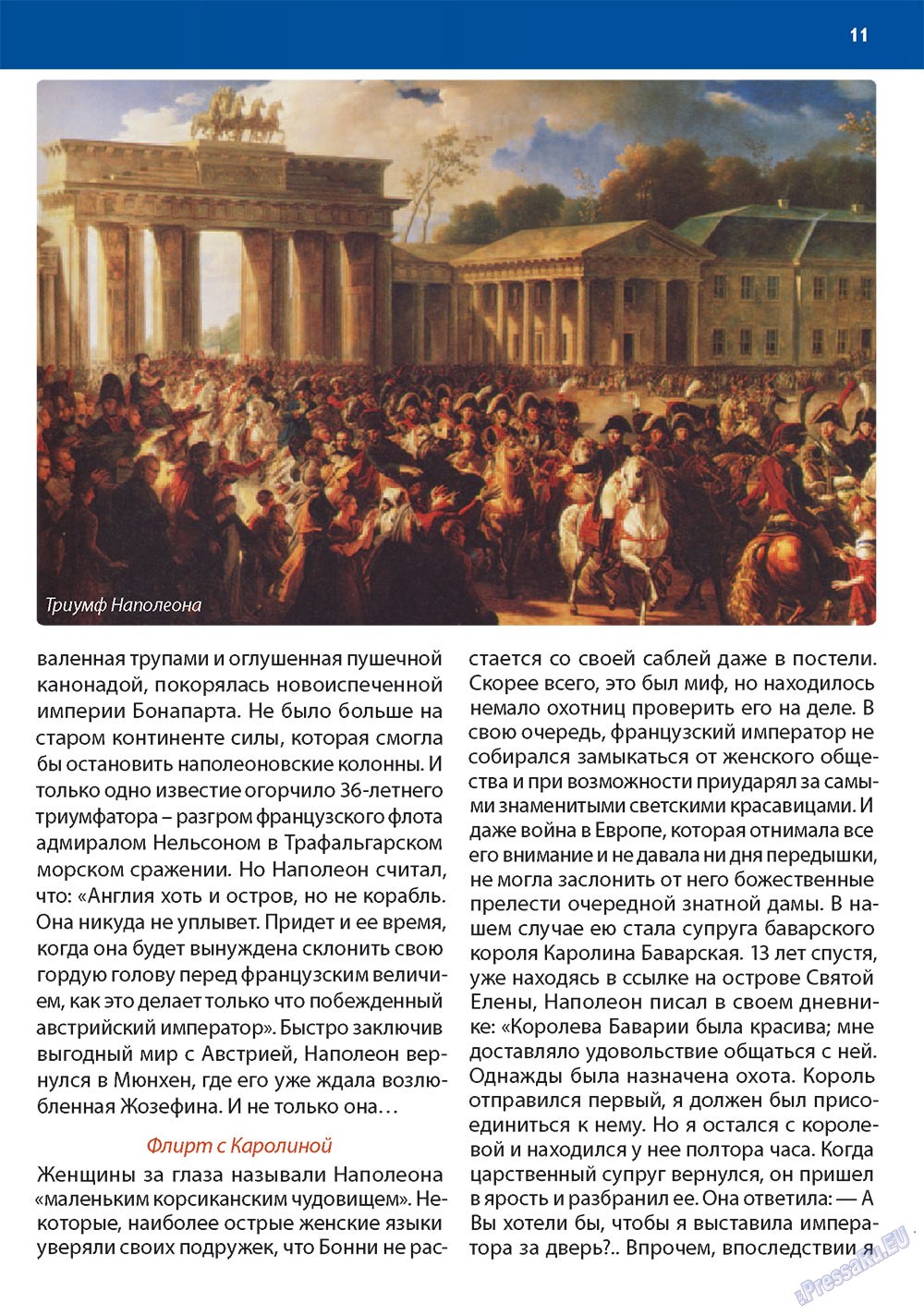 Apelsin (Zeitschrift). 2010 Jahr, Ausgabe 16, Seite 11