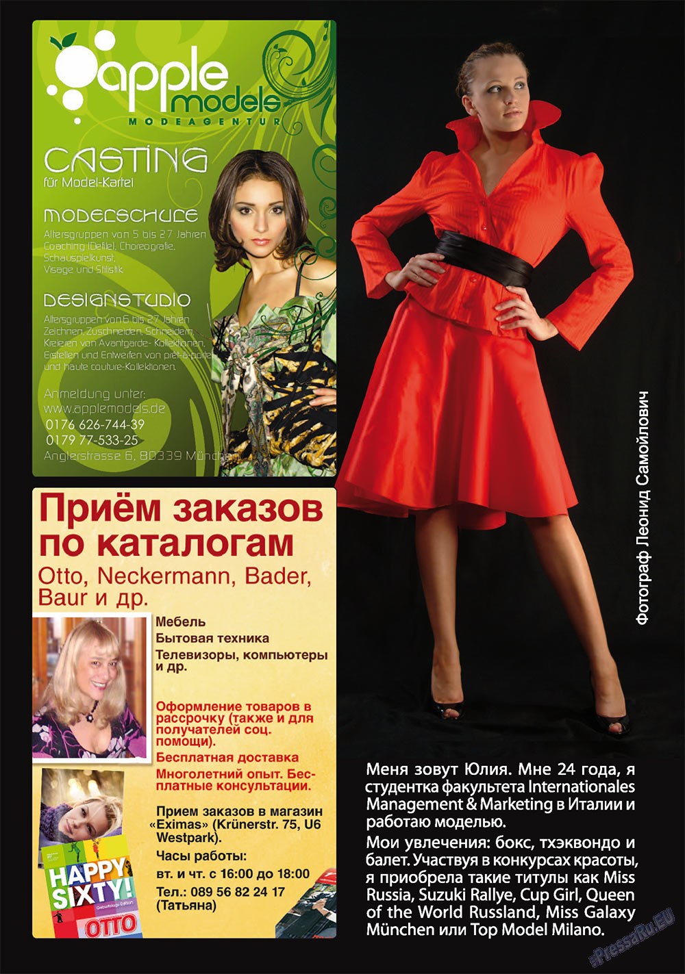 Apelsin (Zeitschrift). 2010 Jahr, Ausgabe 16, Seite 29