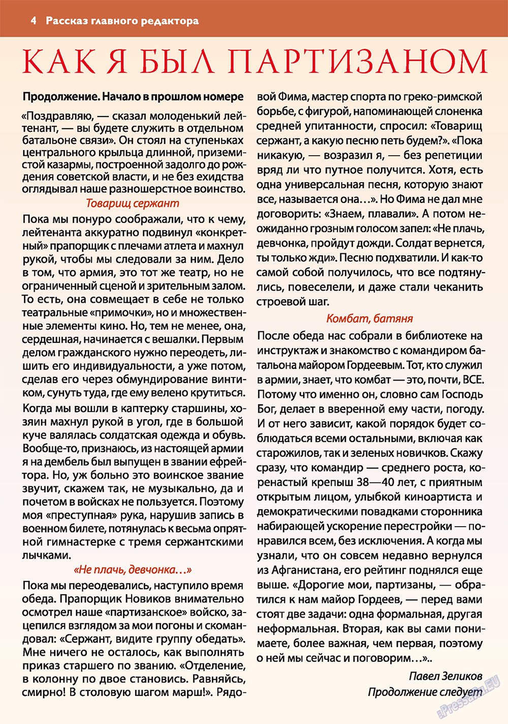 Apelsin (Zeitschrift). 2010 Jahr, Ausgabe 16, Seite 4
