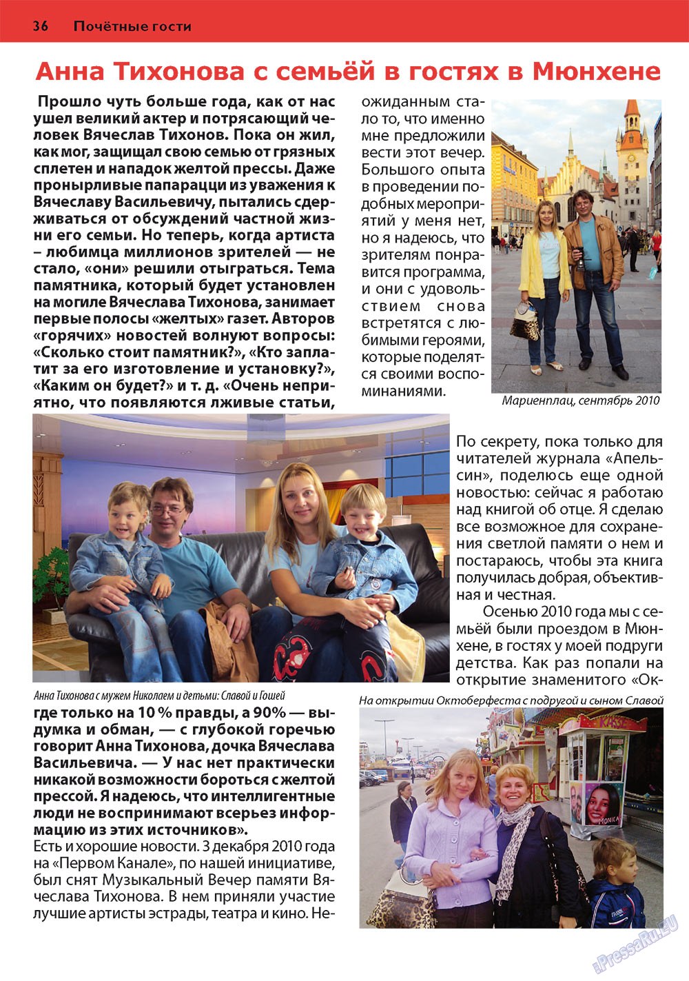 Apelsin (Zeitschrift). 2011 Jahr, Ausgabe 18, Seite 36