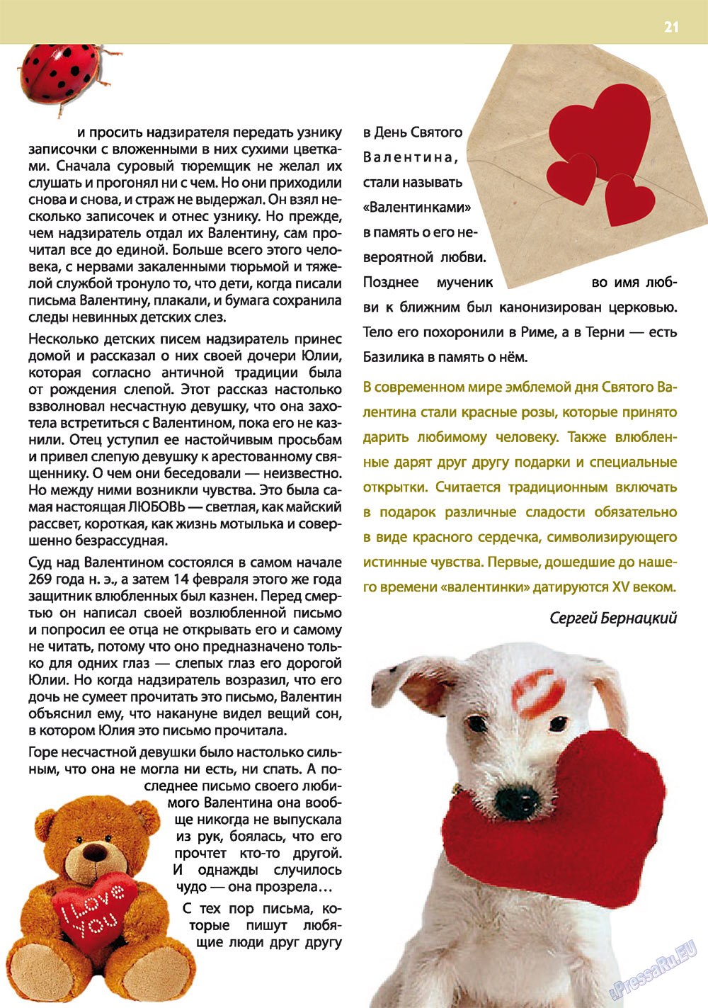 Apelsin (Zeitschrift). 2011 Jahr, Ausgabe 19, Seite 21
