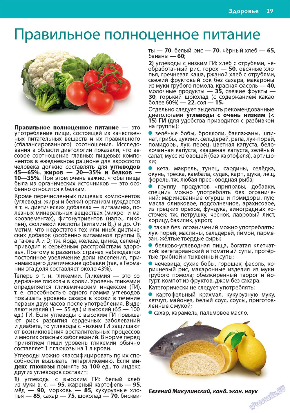 Apelsin (Zeitschrift). 2011 Jahr, Ausgabe 19, Seite 29