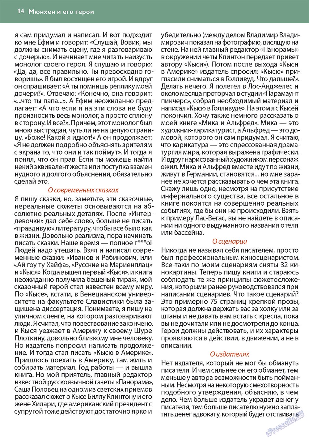 Apelsin (Zeitschrift). 2011 Jahr, Ausgabe 20, Seite 14