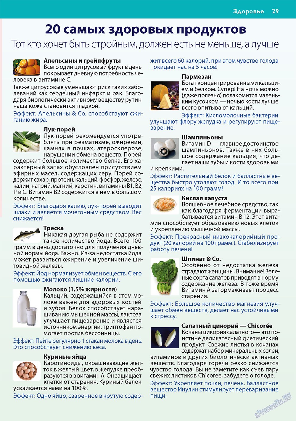 Apelsin (Zeitschrift). 2011 Jahr, Ausgabe 20, Seite 29