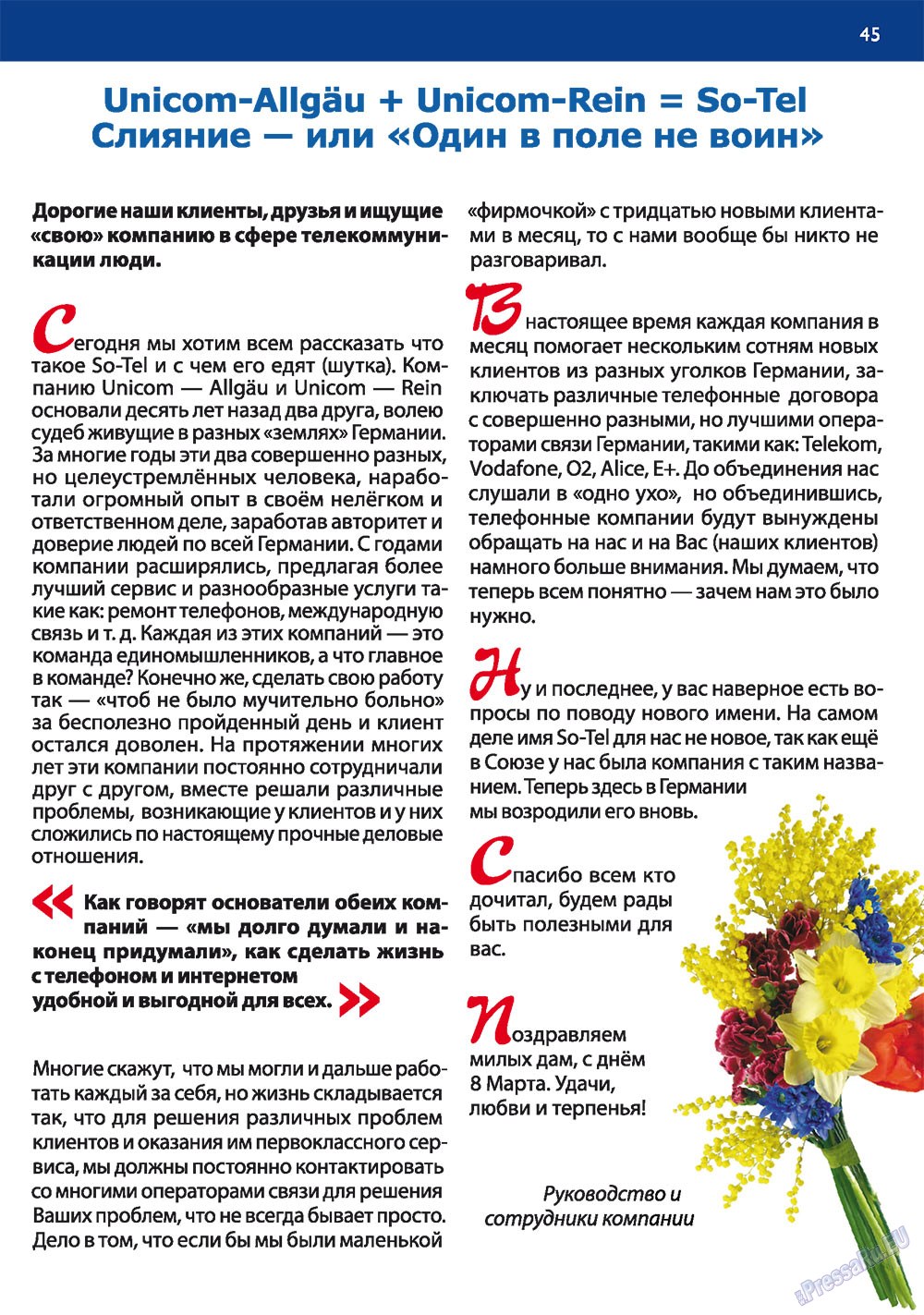 Apelsin (Zeitschrift). 2011 Jahr, Ausgabe 20, Seite 45