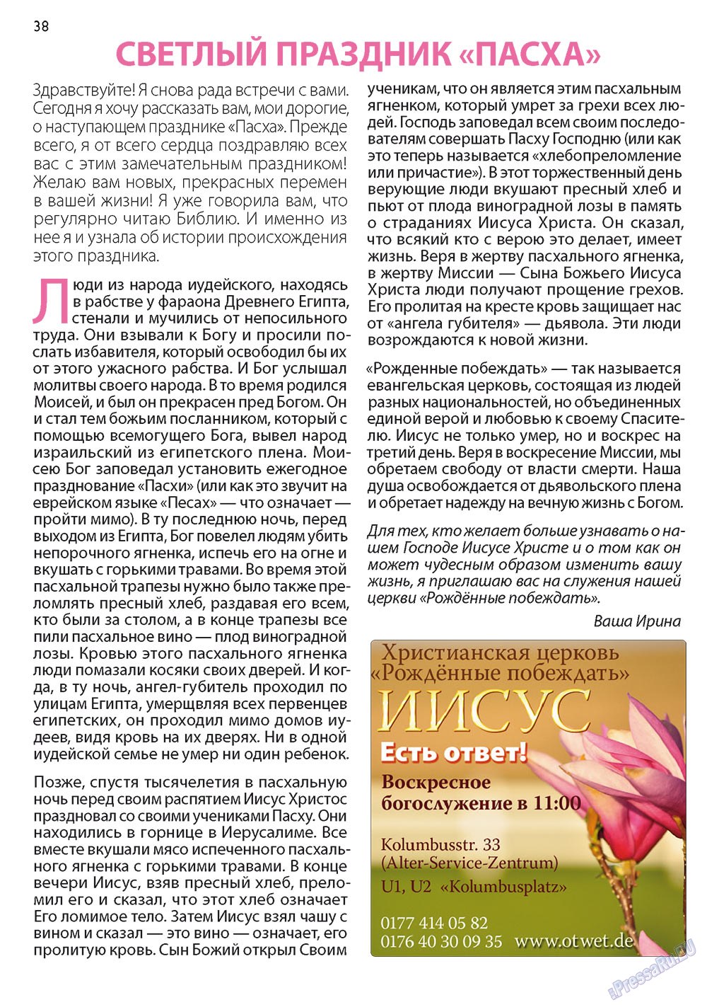 Apelsin (Zeitschrift). 2011 Jahr, Ausgabe 21, Seite 38