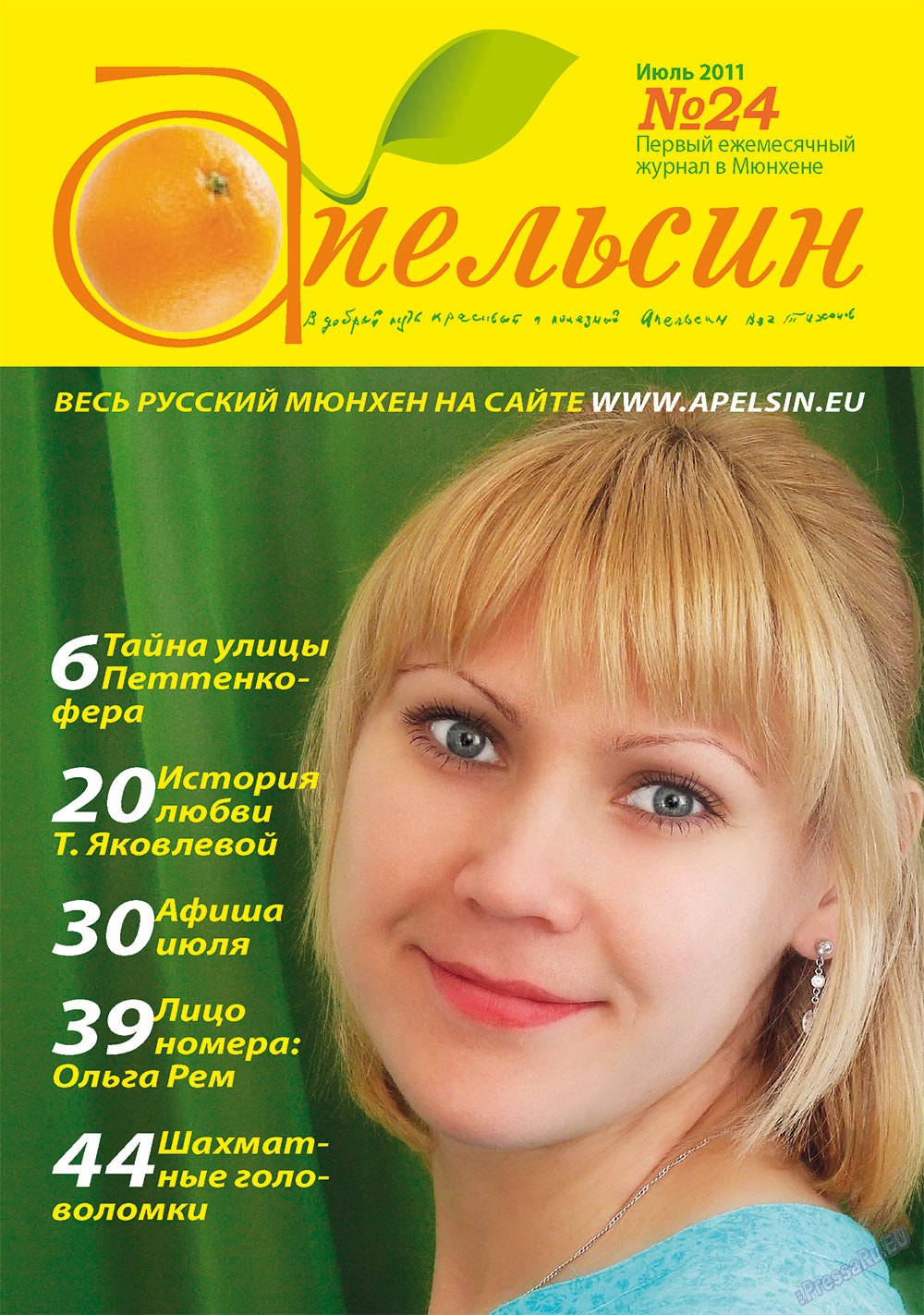 Apelsin (Zeitschrift). 2011 Jahr, Ausgabe 24, Seite 1