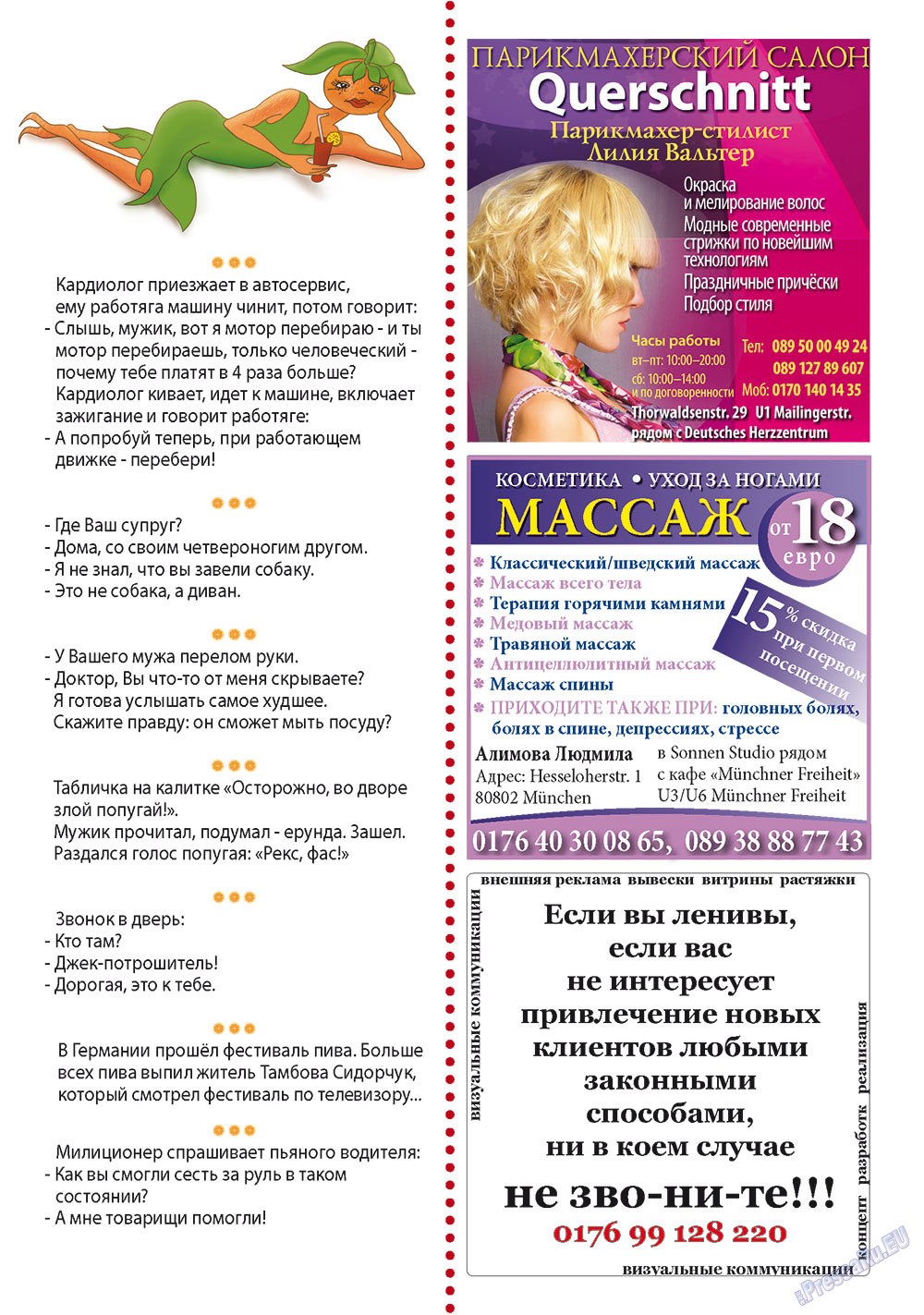 Apelsin (Zeitschrift). 2011 Jahr, Ausgabe 24, Seite 15