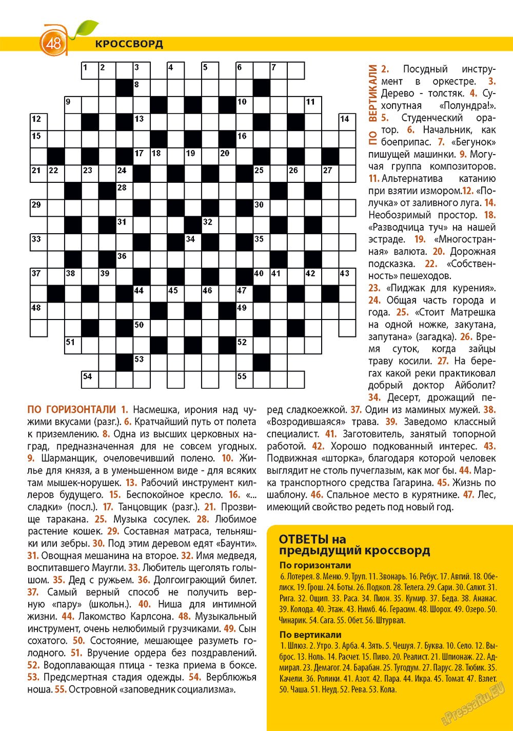 Apelsin (Zeitschrift). 2011 Jahr, Ausgabe 24, Seite 48