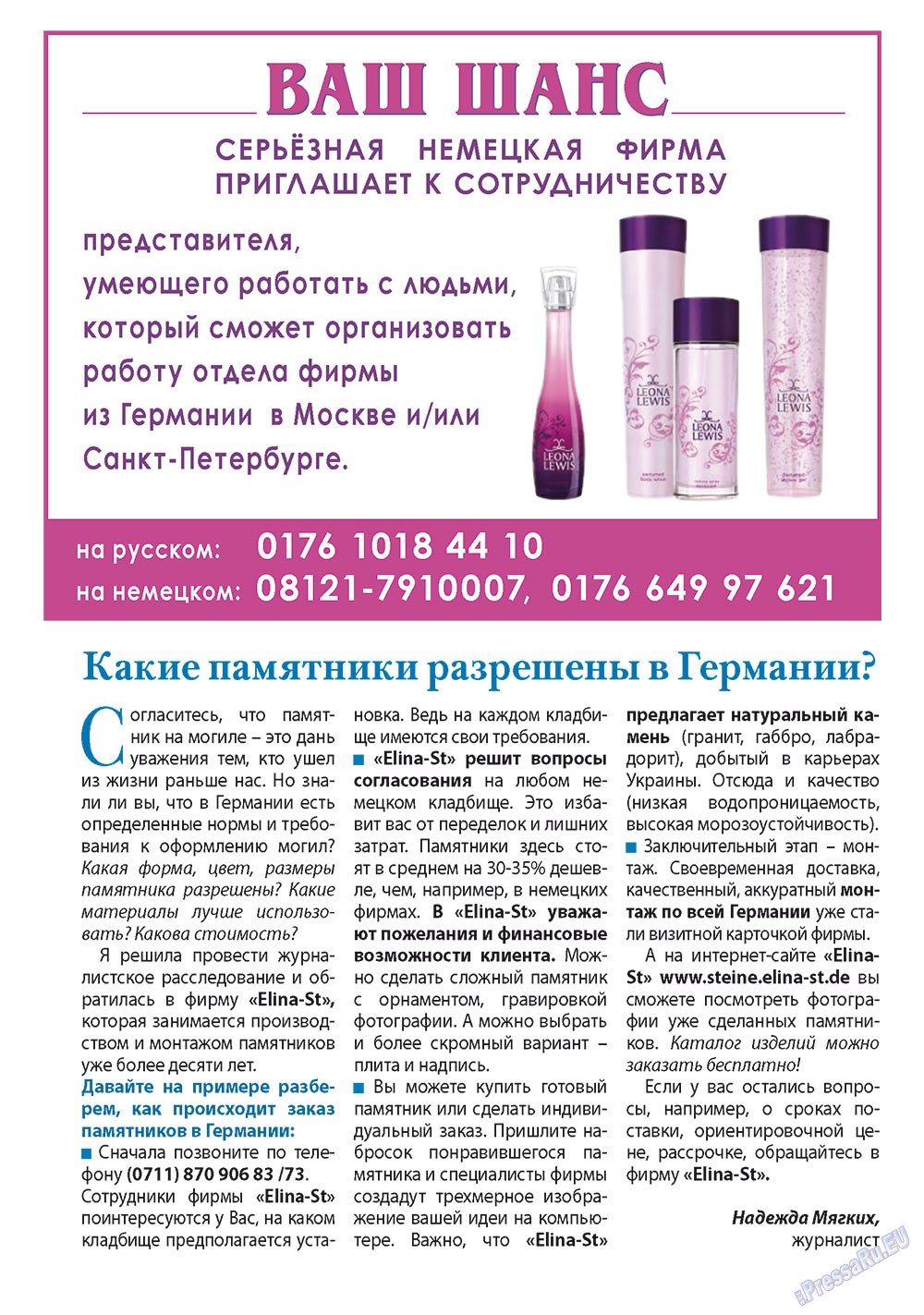 Apelsin (Zeitschrift). 2011 Jahr, Ausgabe 25, Seite 34