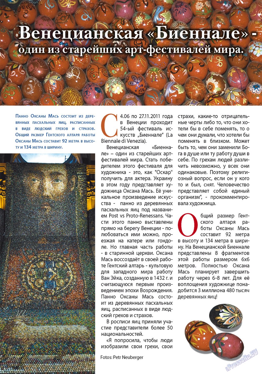 Apelsin (Zeitschrift). 2011 Jahr, Ausgabe 27, Seite 16
