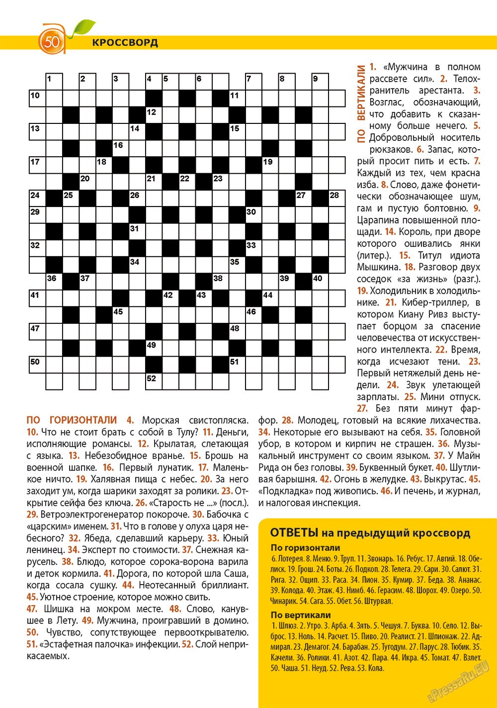 Apelsin (Zeitschrift). 2011 Jahr, Ausgabe 27, Seite 50