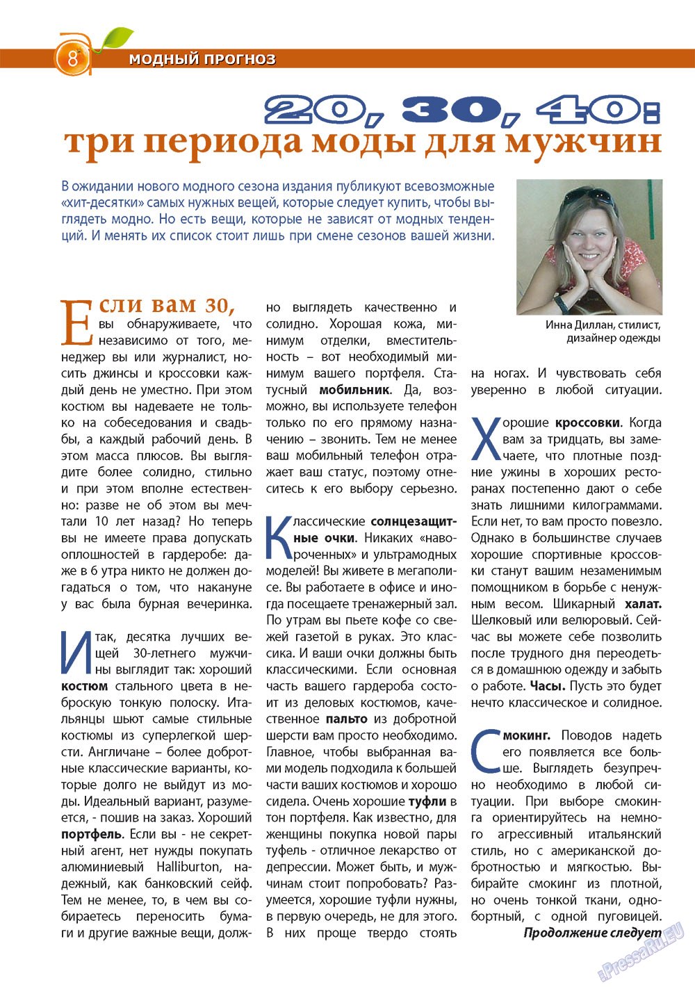 Apelsin (Zeitschrift). 2011 Jahr, Ausgabe 28, Seite 8