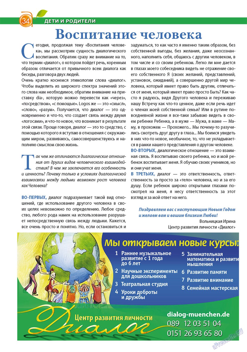 Apelsin (Zeitschrift). 2011 Jahr, Ausgabe 29, Seite 34