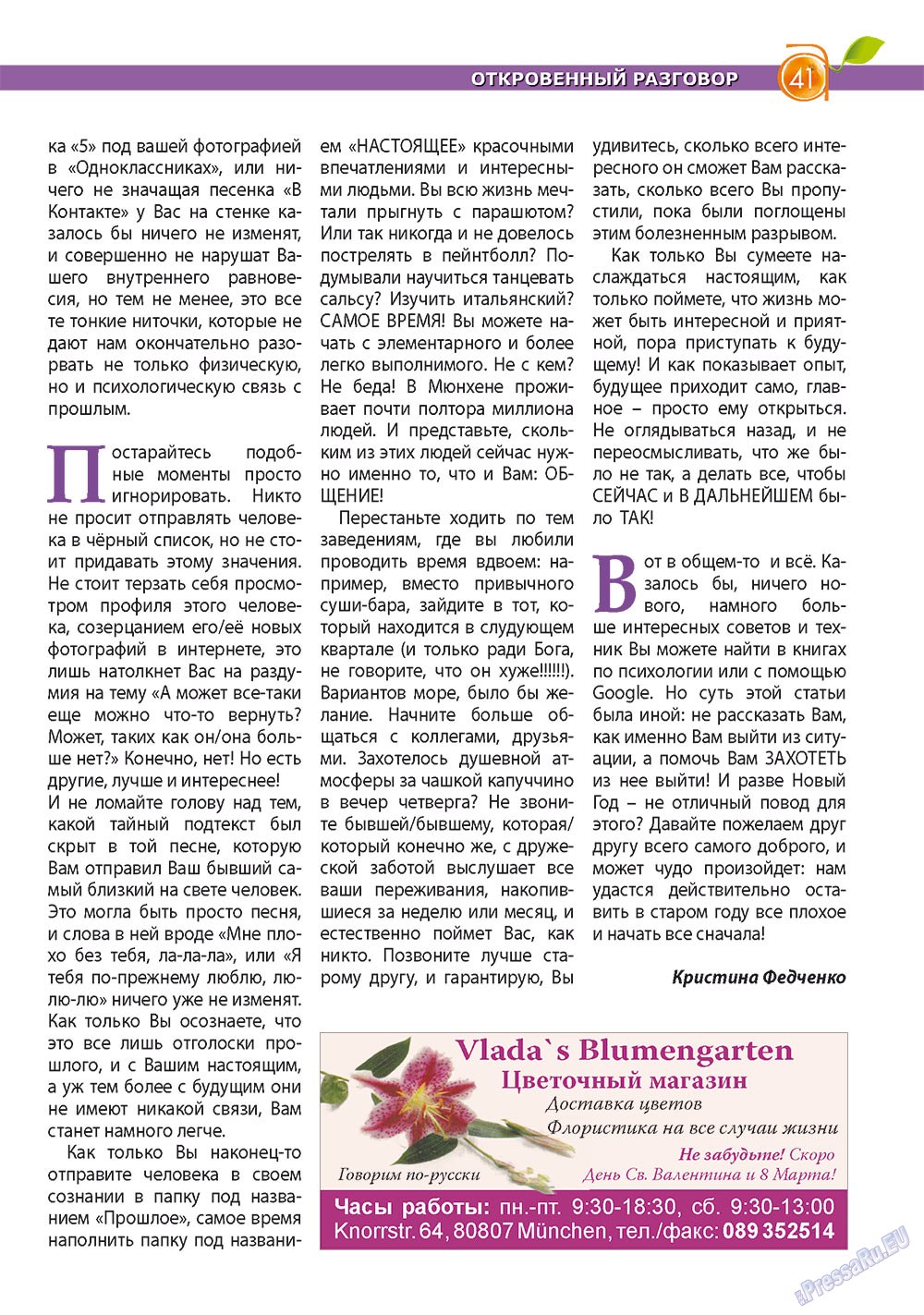 Apelsin (Zeitschrift). 2012 Jahr, Ausgabe 30, Seite 41