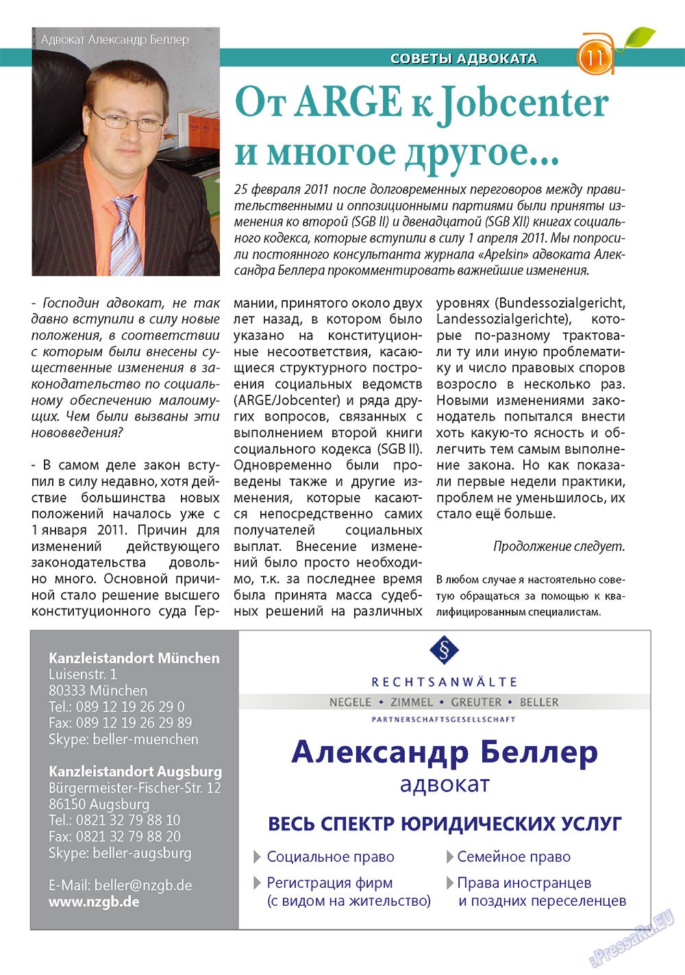 Apelsin (Zeitschrift). 2012 Jahr, Ausgabe 34, Seite 11