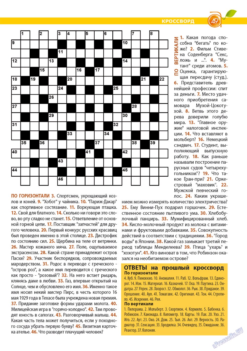 Apelsin (Zeitschrift). 2012 Jahr, Ausgabe 35, Seite 49
