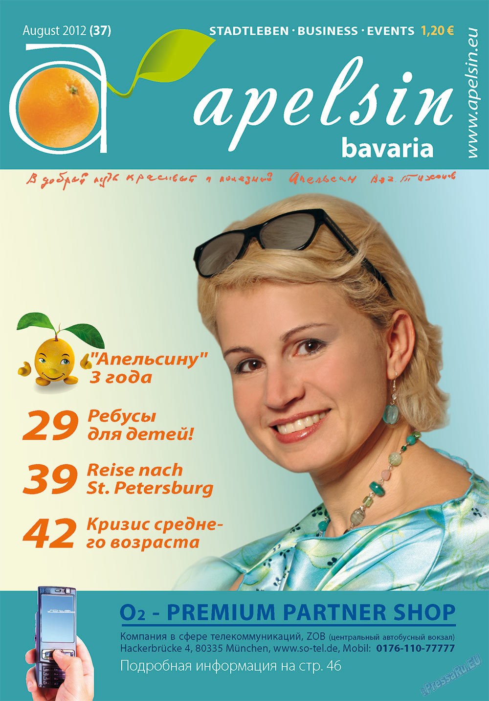 Апельсин (журнал). 2012 год, номер 37, стр. 1