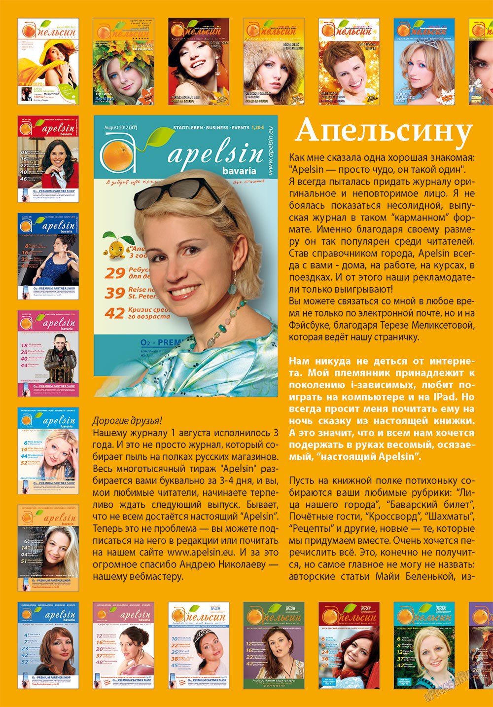 Apelsin (Zeitschrift). 2012 Jahr, Ausgabe 37, Seite 26