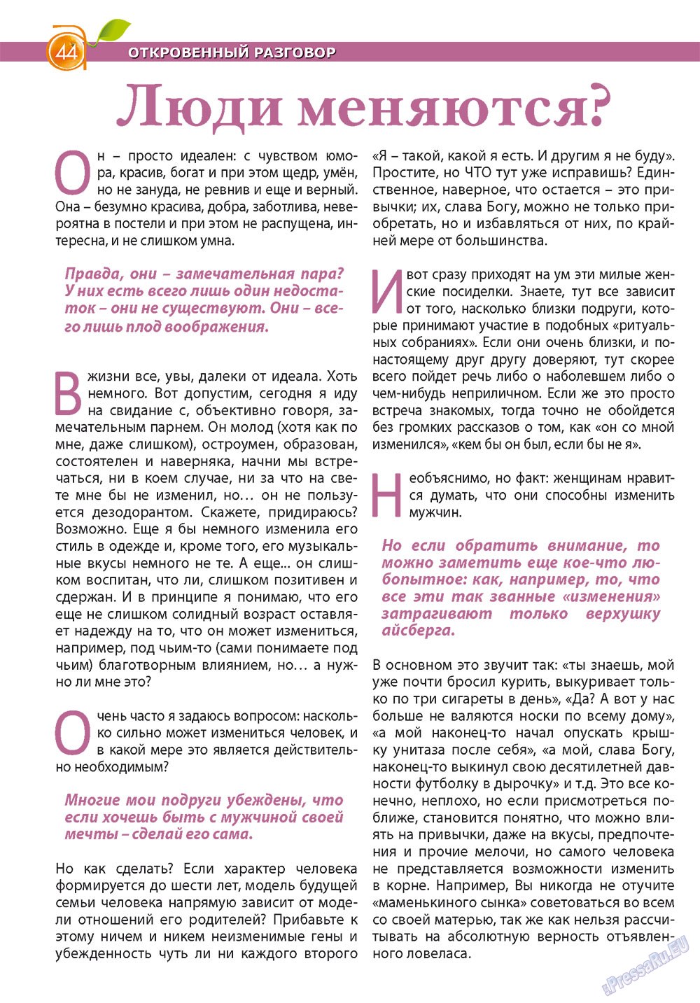 Apelsin (Zeitschrift). 2012 Jahr, Ausgabe 38, Seite 42