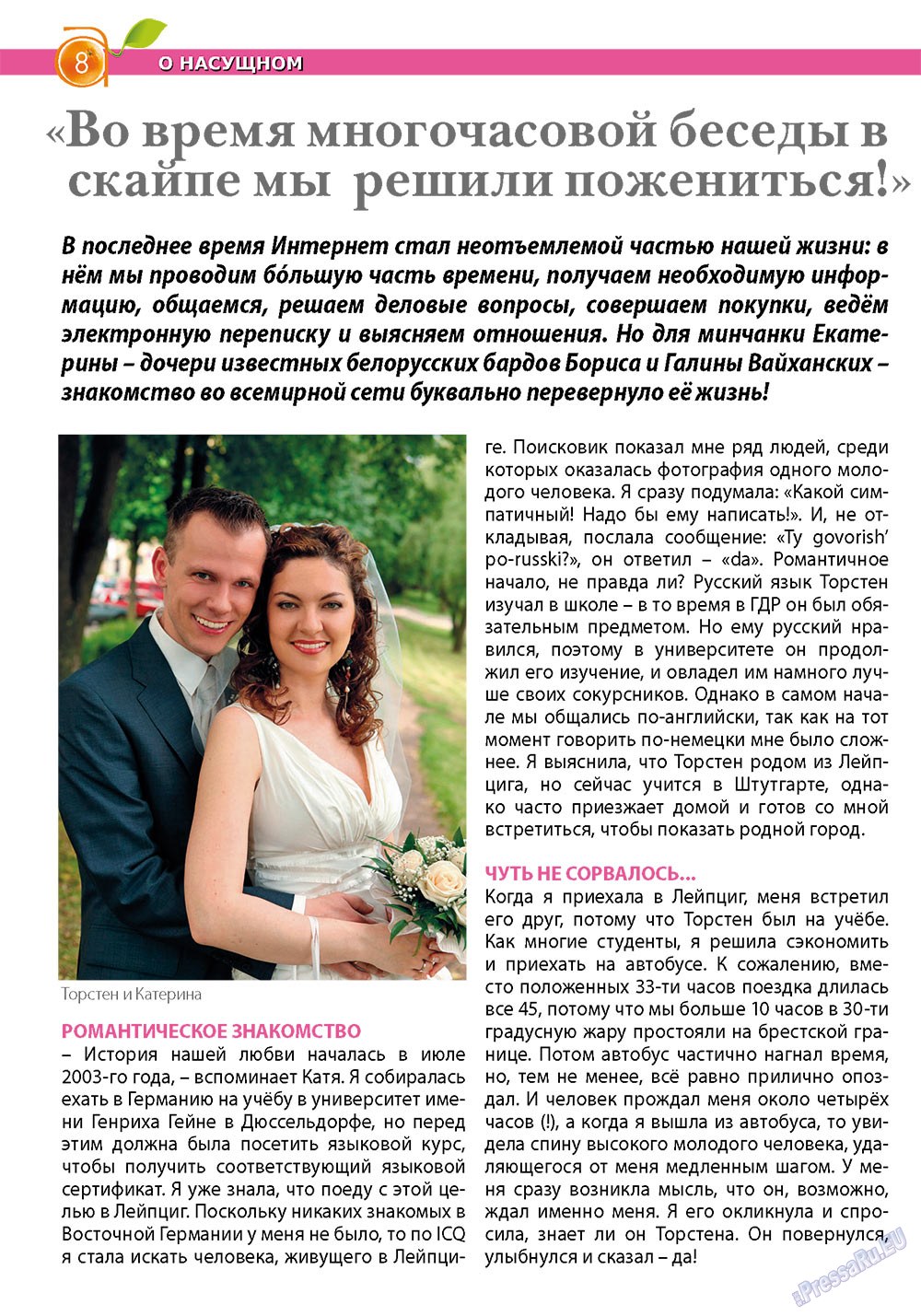 Apelsin (Zeitschrift). 2012 Jahr, Ausgabe 39, Seite 6