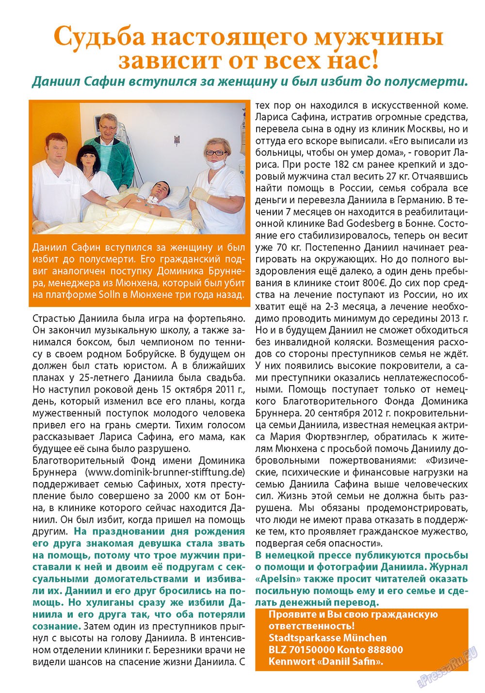 Apelsin (Zeitschrift). 2012 Jahr, Ausgabe 39, Seite 8