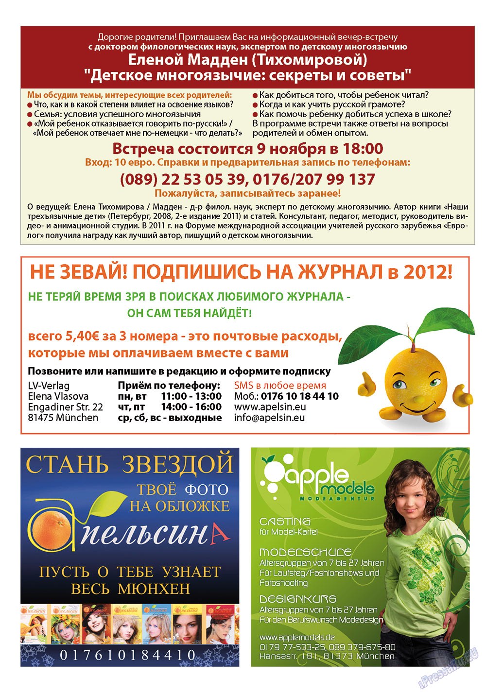 Apelsin (Zeitschrift). 2012 Jahr, Ausgabe 40, Seite 27