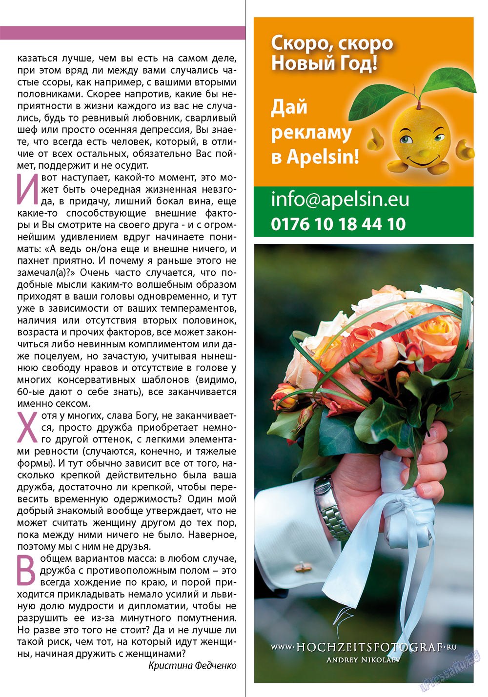 Apelsin (Zeitschrift). 2012 Jahr, Ausgabe 40, Seite 39