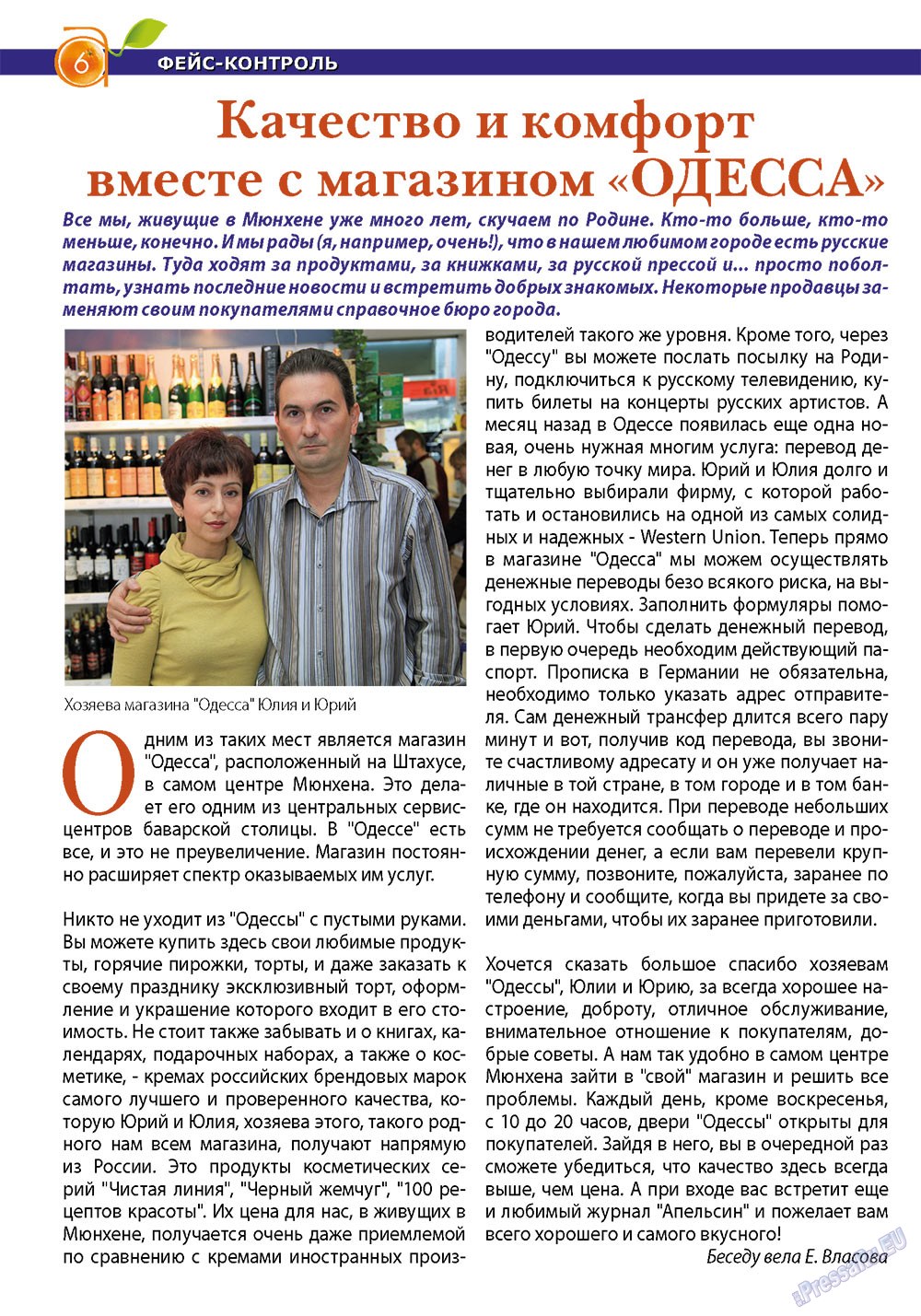 Apelsin (Zeitschrift). 2012 Jahr, Ausgabe 40, Seite 4