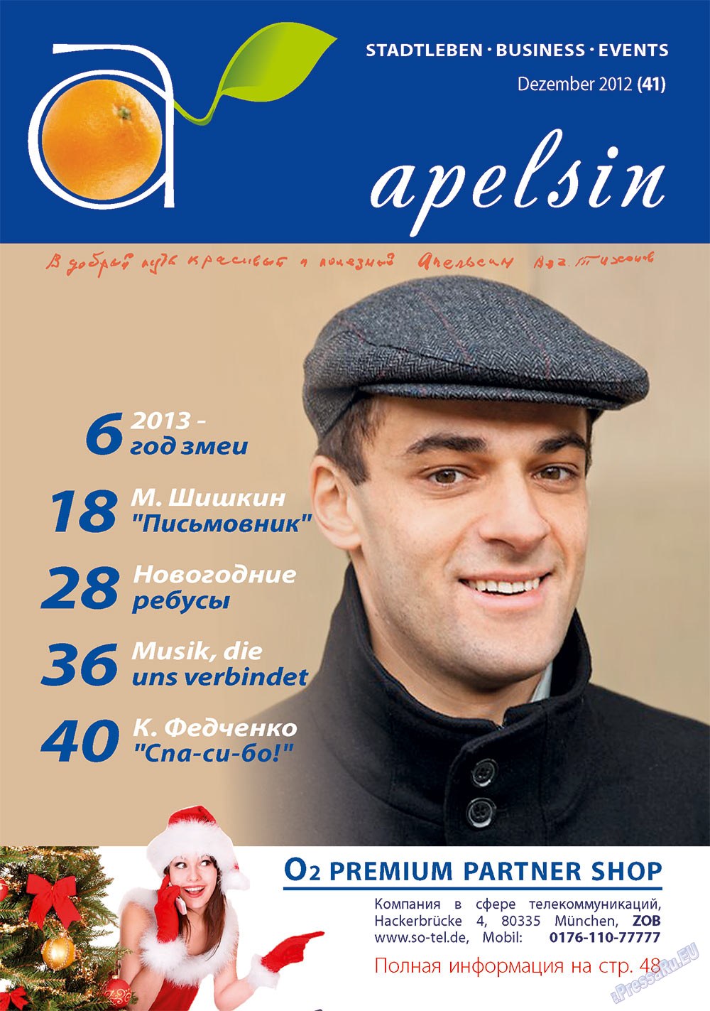 Apelsin (Zeitschrift). 2012 Jahr, Ausgabe 41, Seite 1