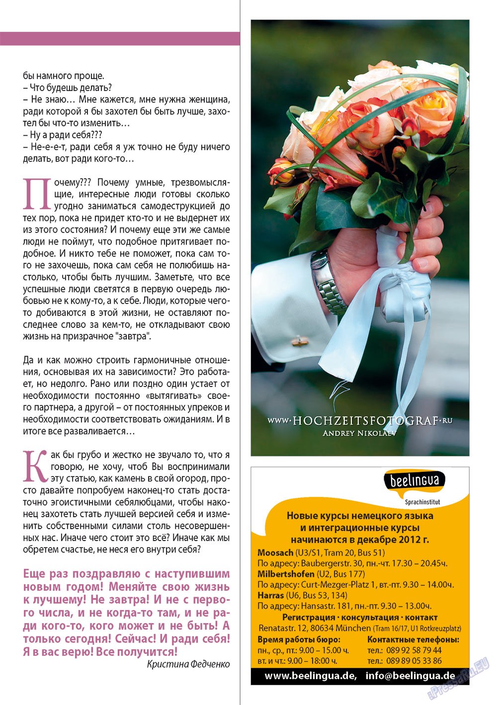Apelsin (Zeitschrift). 2013 Jahr, Ausgabe 42, Seite 43