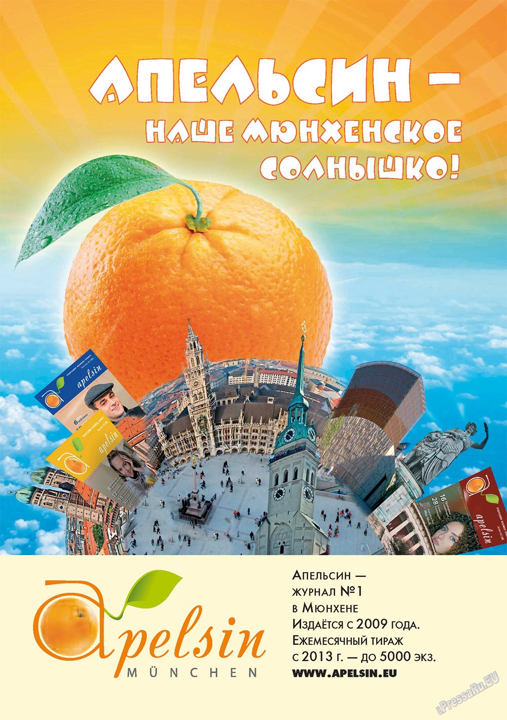 Apelsin (Zeitschrift). 2013 Jahr, Ausgabe 42, Seite 47