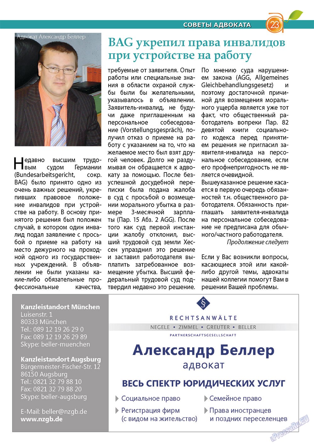 Apelsin (Zeitschrift). 2013 Jahr, Ausgabe 43, Seite 21