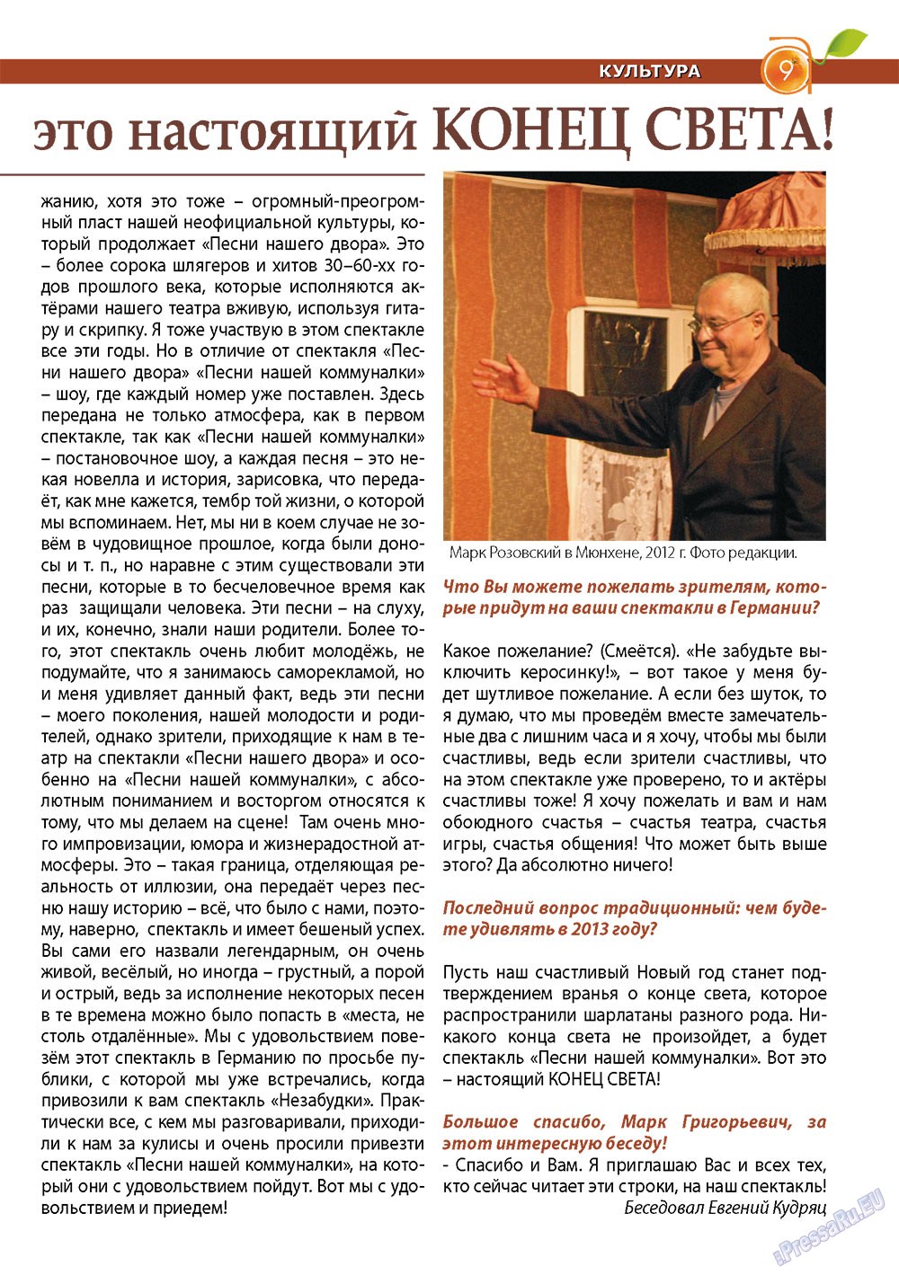 Apelsin (Zeitschrift). 2013 Jahr, Ausgabe 43, Seite 7