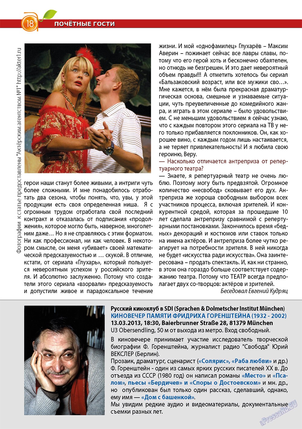 Apelsin (Zeitschrift). 2013 Jahr, Ausgabe 44, Seite 16