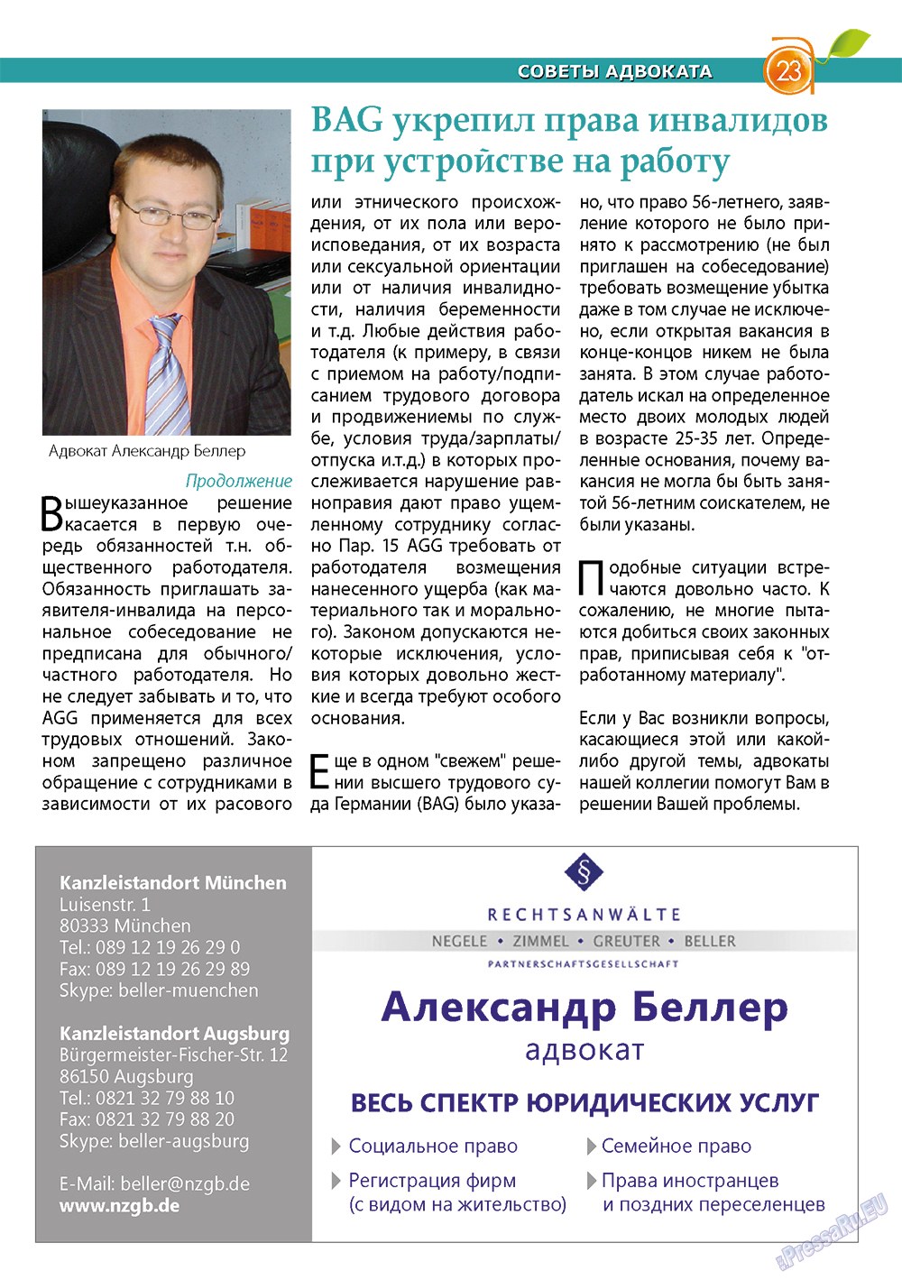 Apelsin (Zeitschrift). 2013 Jahr, Ausgabe 44, Seite 21