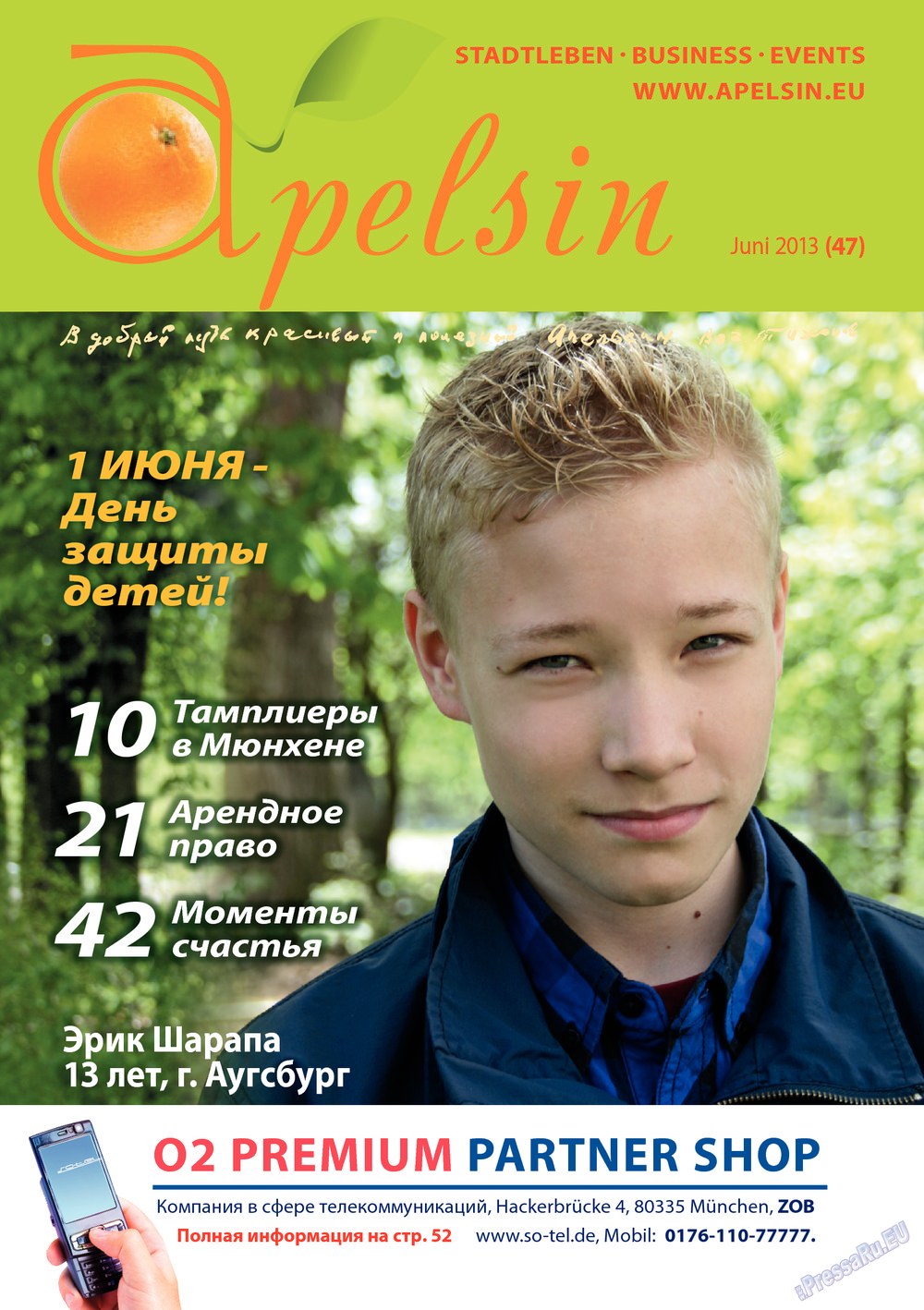 Апельсин (журнал). 2013 год, номер 47, стр. 1