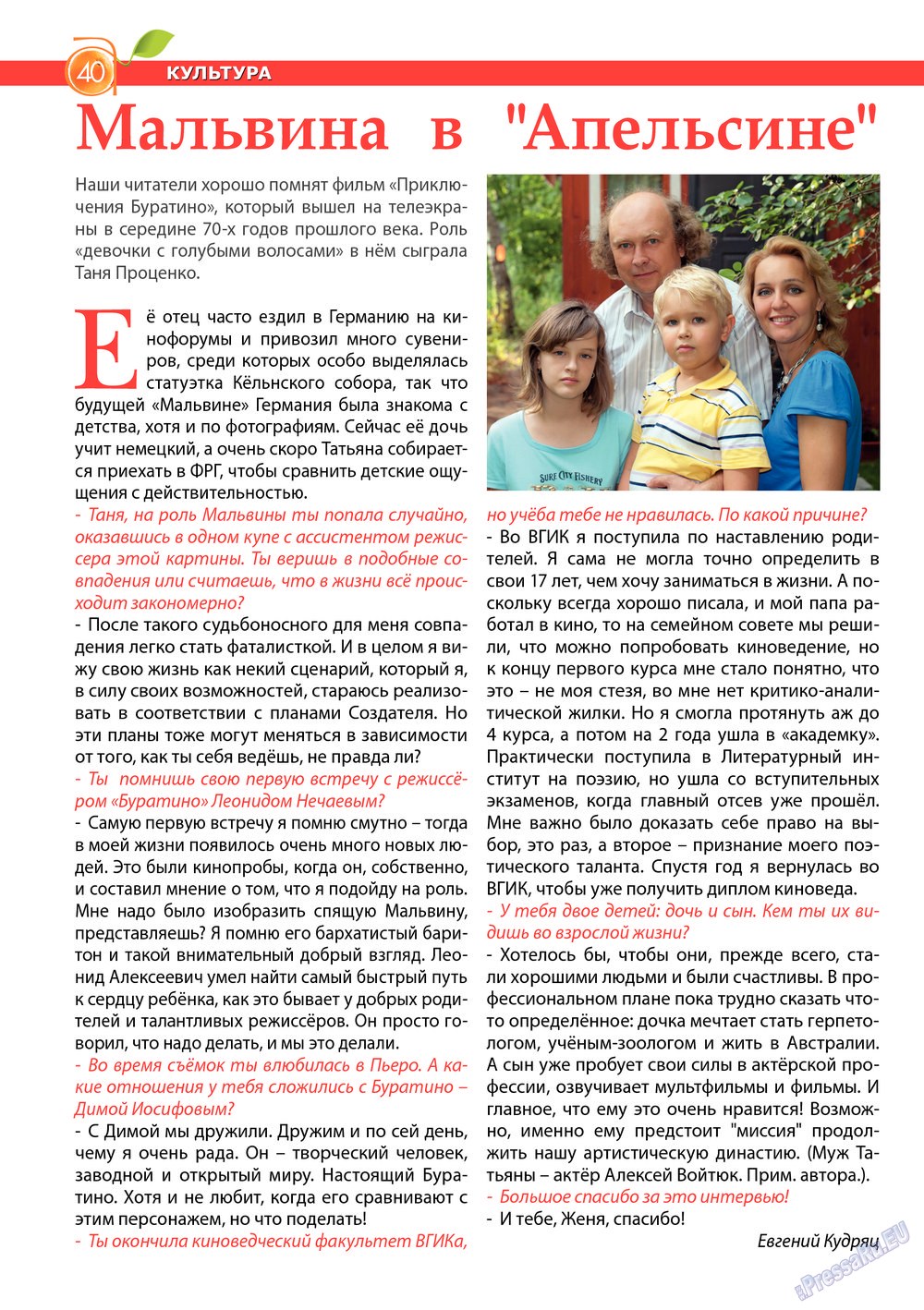 Apelsin (Zeitschrift). 2013 Jahr, Ausgabe 47, Seite 38