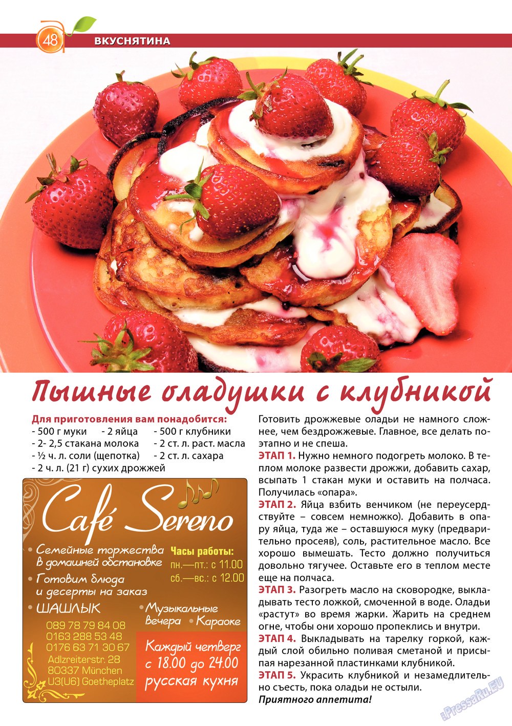 Apelsin (Zeitschrift). 2013 Jahr, Ausgabe 47, Seite 46