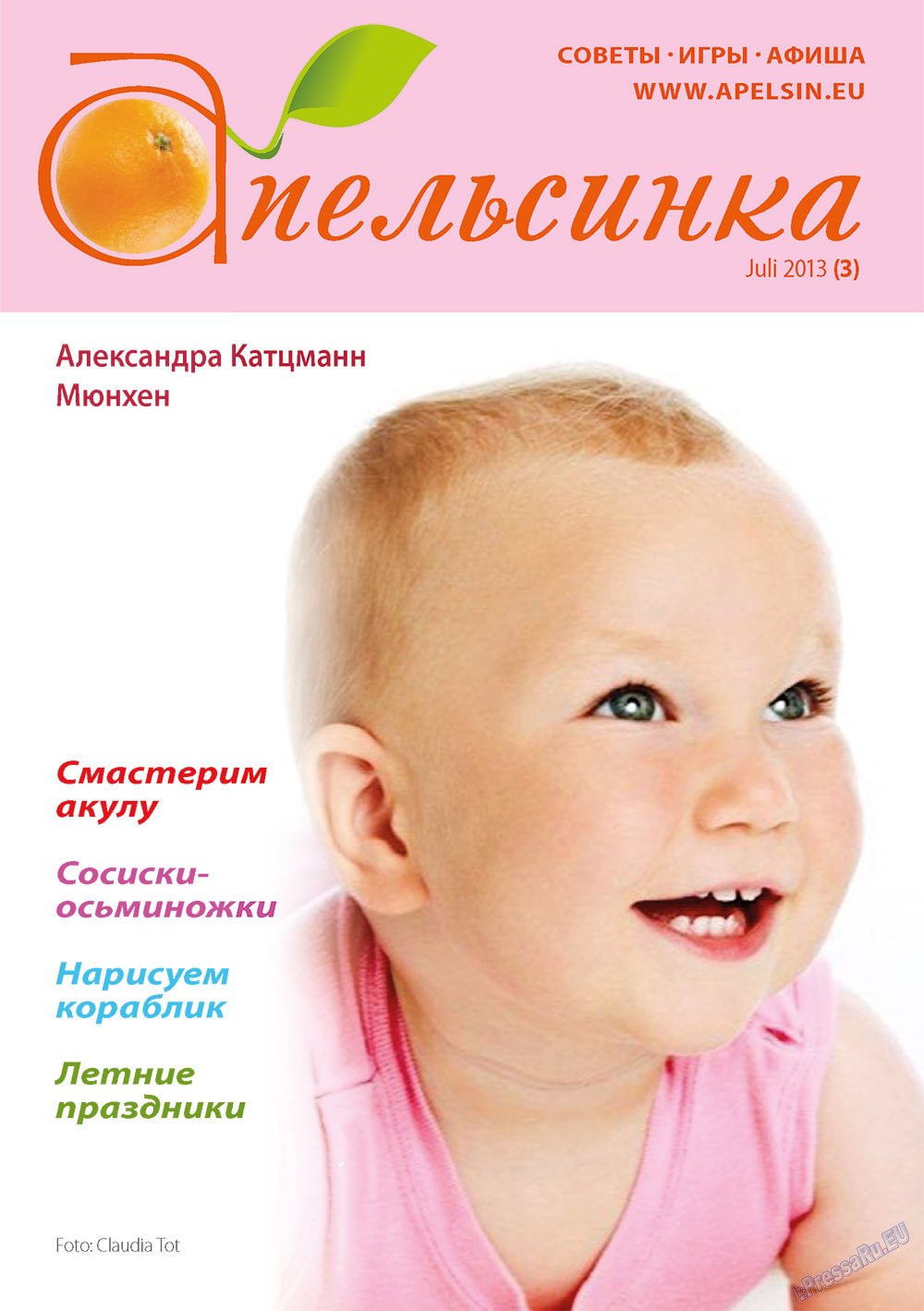 Apelsin (Zeitschrift). 2013 Jahr, Ausgabe 48, Seite 23