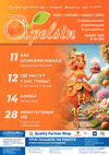 Apelsin (Zeitschrift) Apelsin (Zeitschrift)